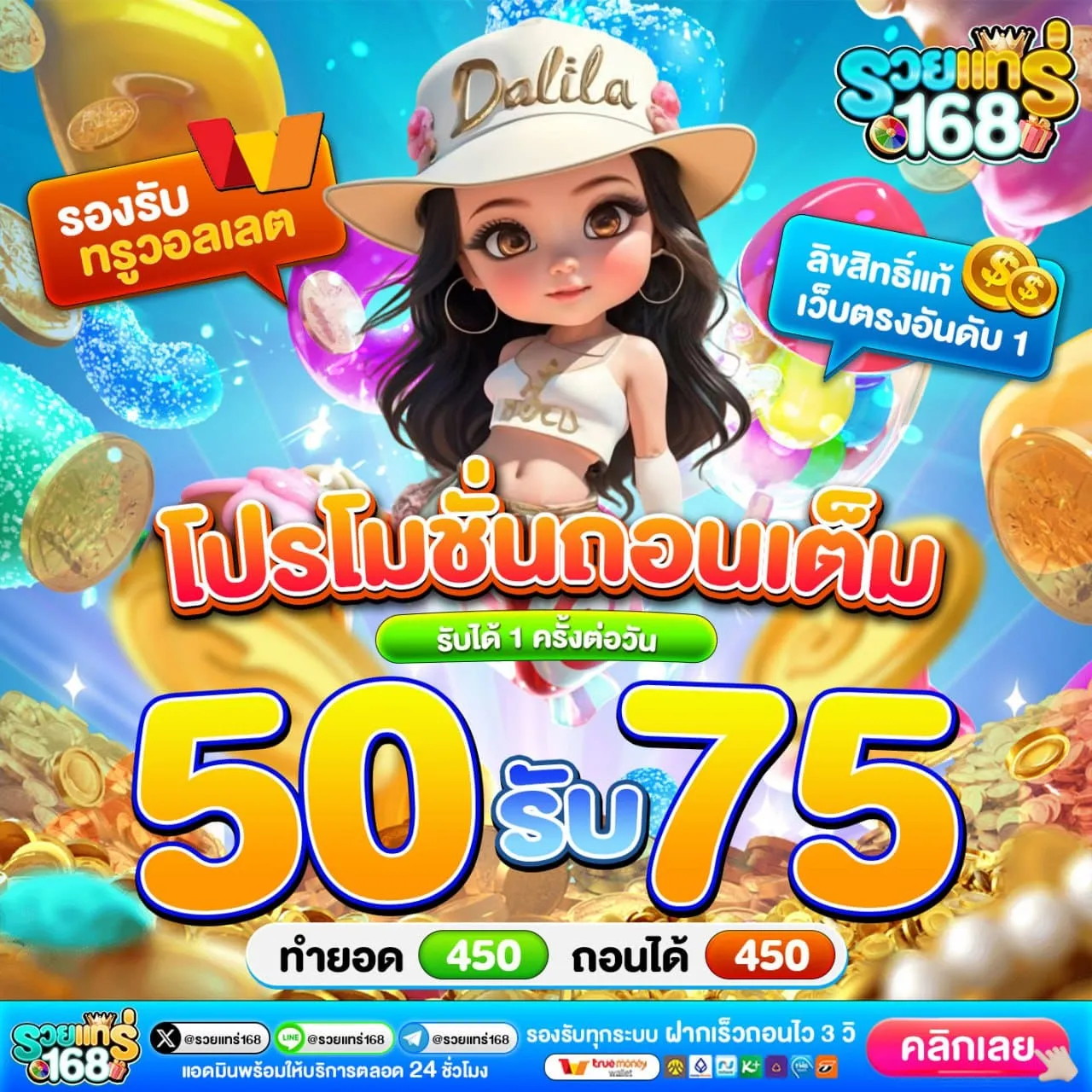 10 รับ 100 ทํา 300 ถอนได้ 100
