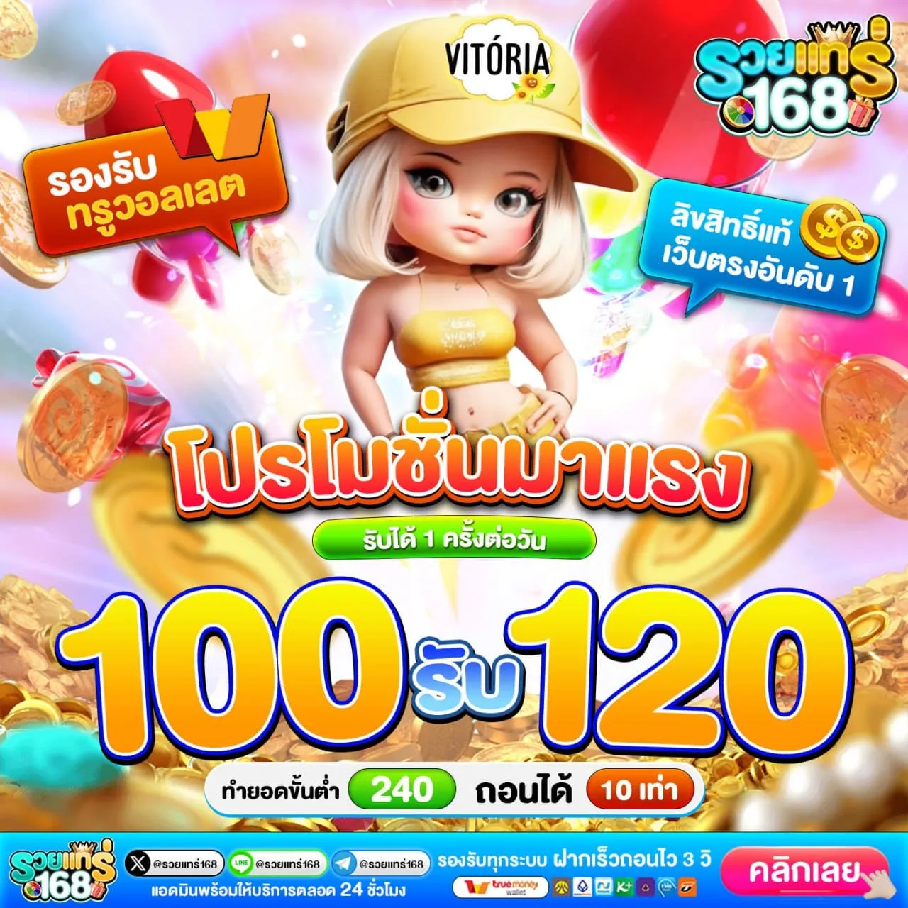 10 รับ 100 ทํา 400ถอน200