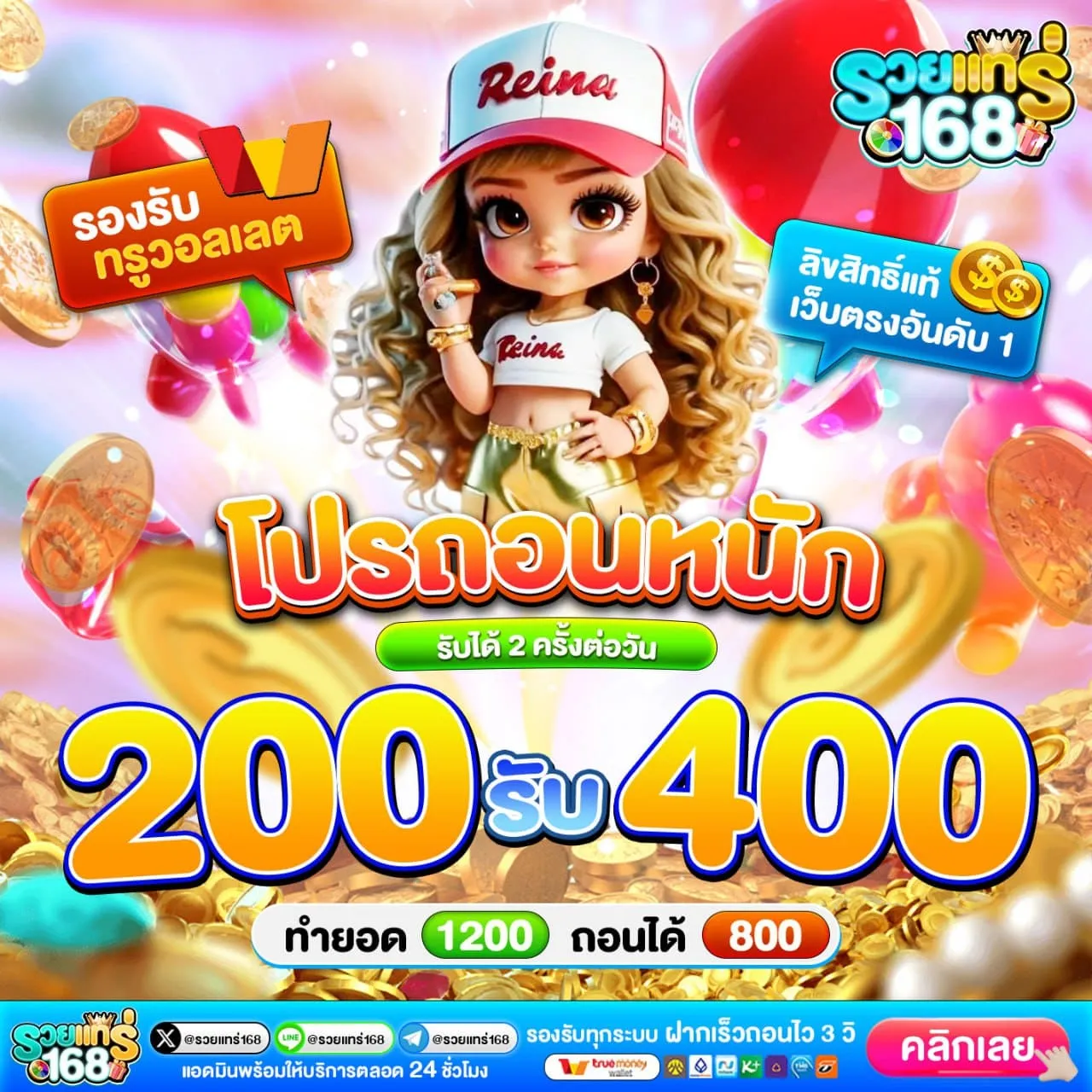 10รับ100