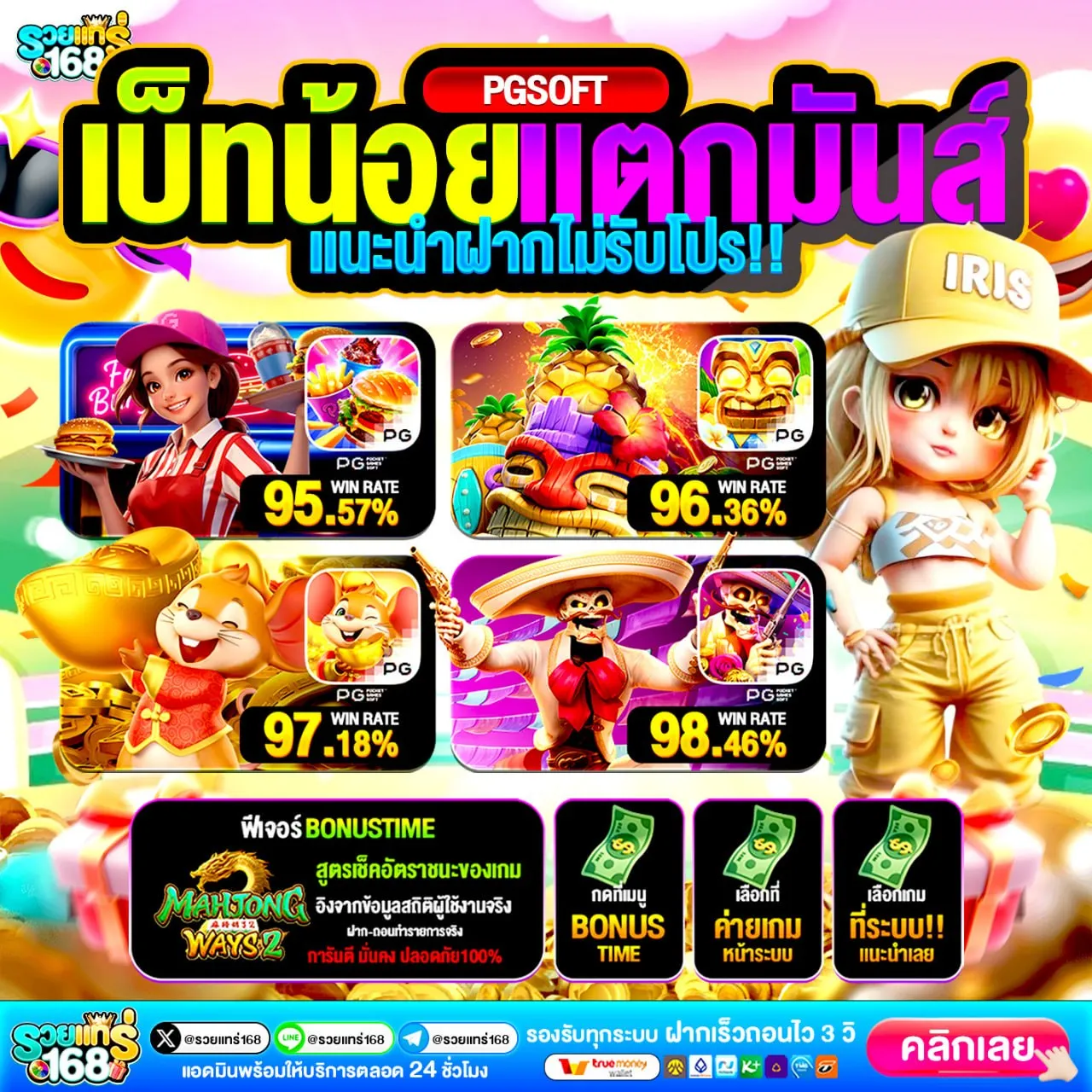 รวมค่ายเกมคุณภาพ รวยแทร่168 จริงใจที่สุดในสามโลก