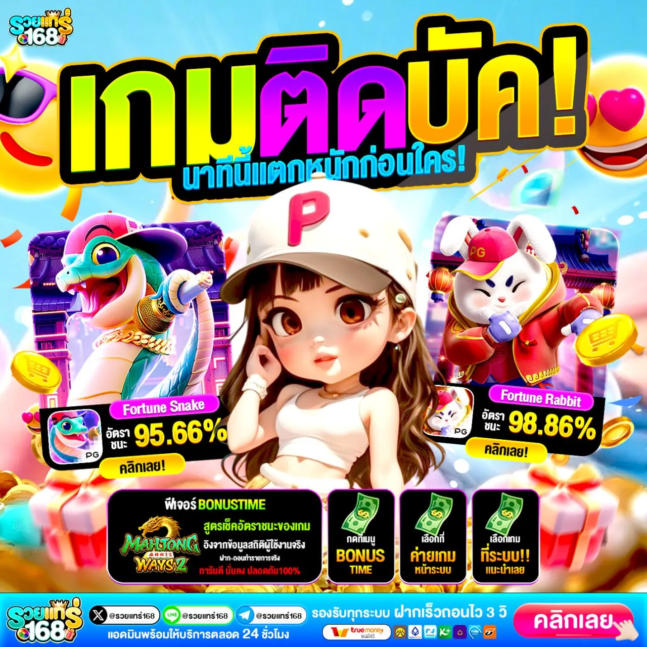 รวยแทร่168 เว็บตรง ของแท้ มาตรฐานสากล มีใบเซอร์รับรอง