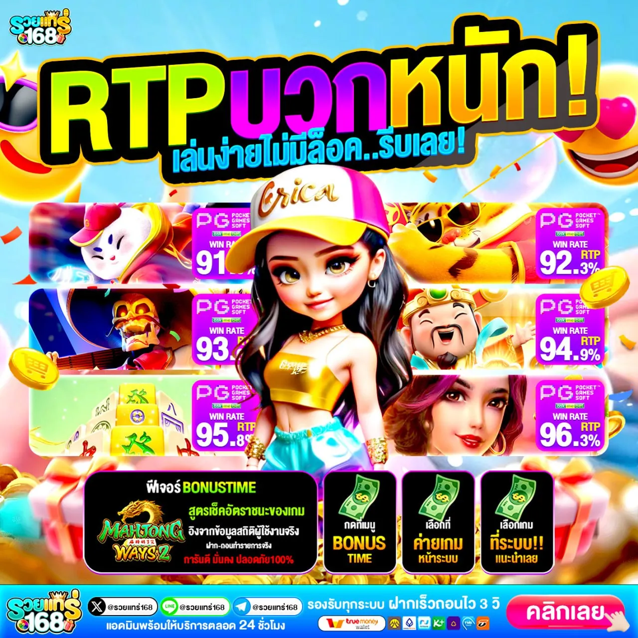 เหตุผลที่ควรเลือกเว็บ รวยแทร่168 ที่มีใบเซอร์รับรอง