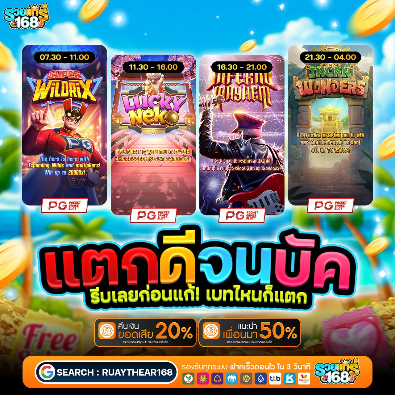 PG JOKER 10รับ 100