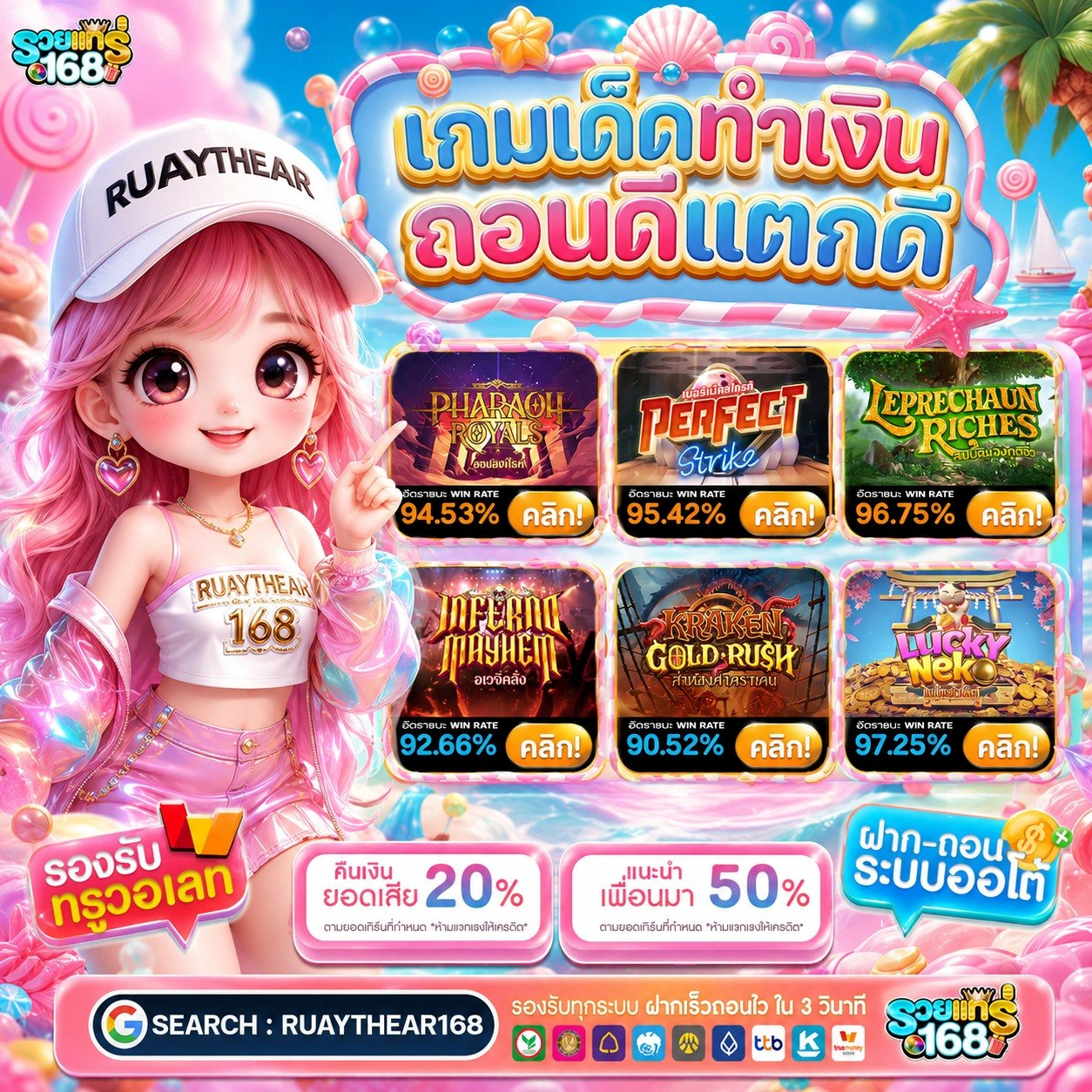 ฝาก 10 รับ 100 ทํายอด300ถอนได้ 100