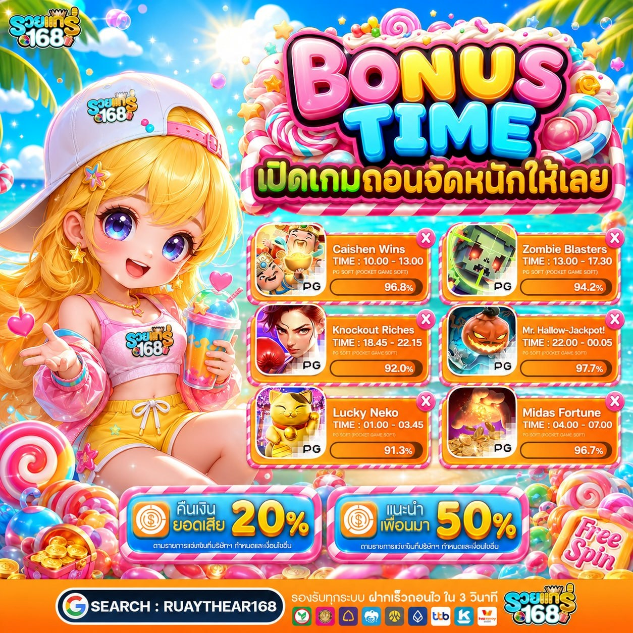 เว็บ10 รับ100