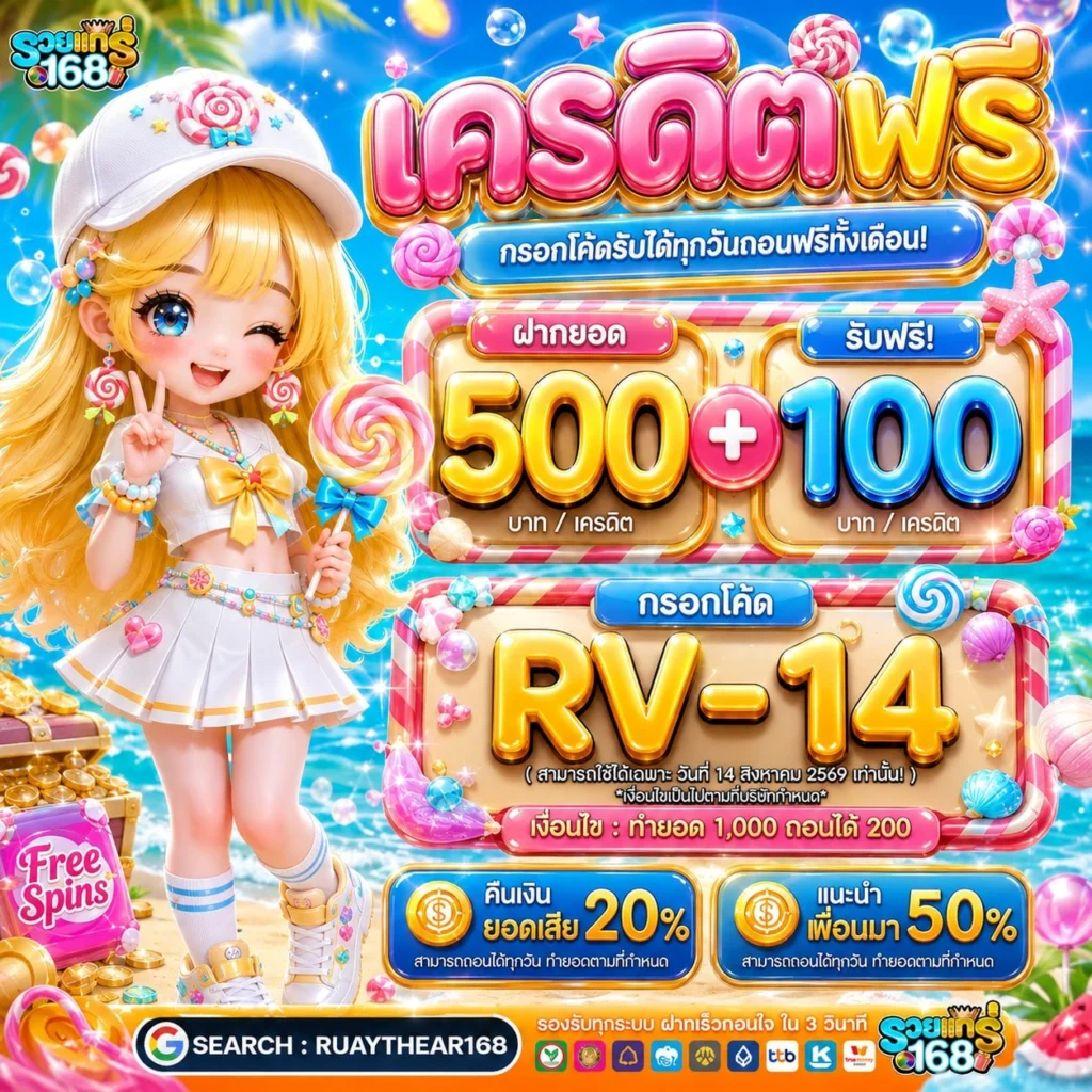 10 รับ 100 สมาชิกใหม่ WALLET เอาทุนฟรีไปลองของกันหน่อย