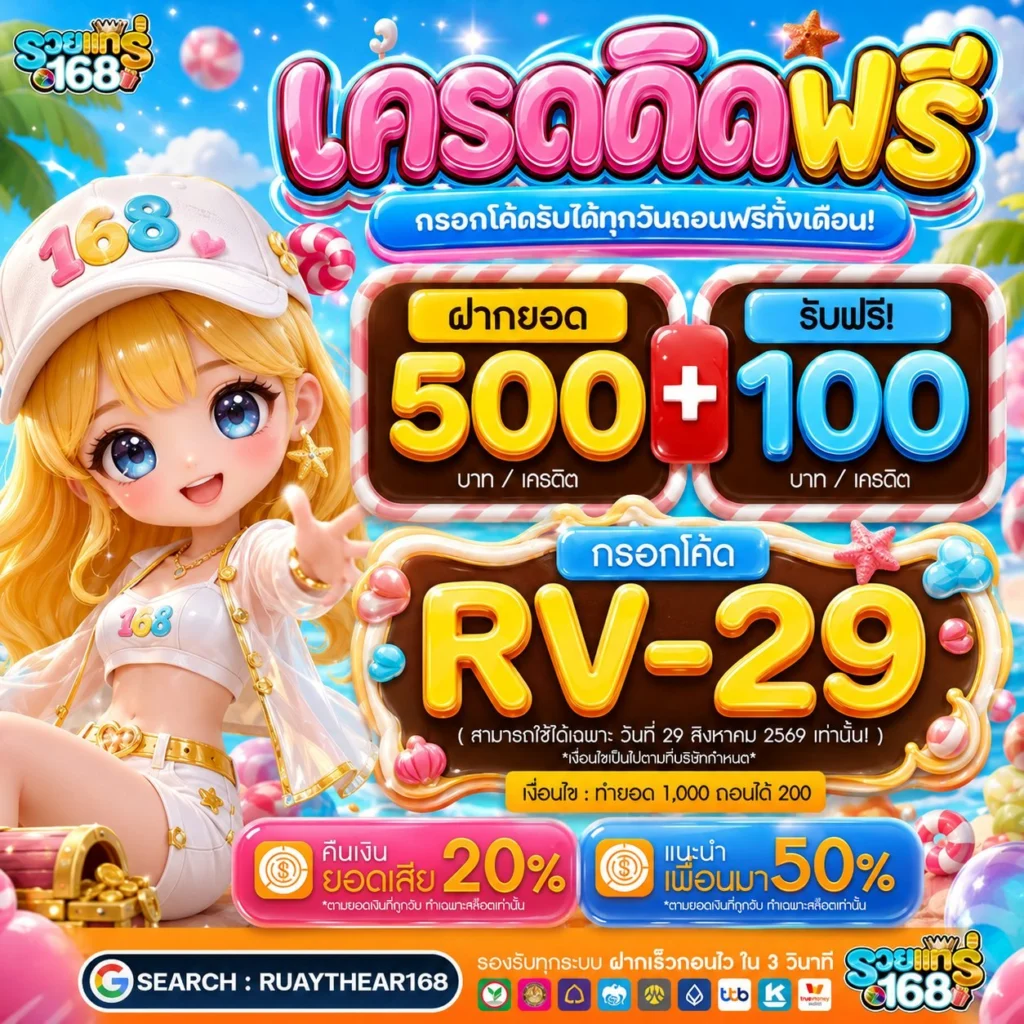 10รับ100สมาชิกใหม่ TWITTER