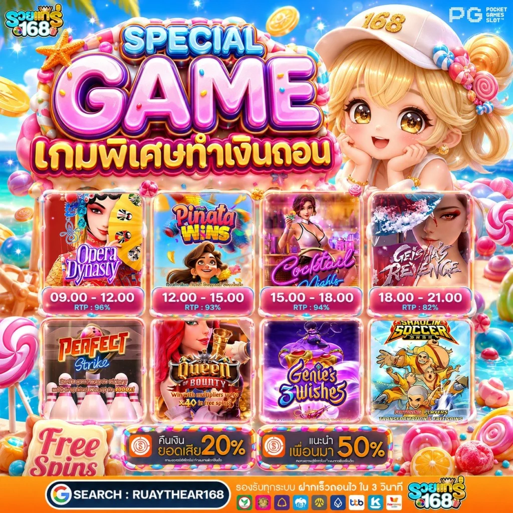 ทำไม 10รับ100 ถึงกลายเป็นโปรที่ใครเห็นแล้วอยากลองทันที