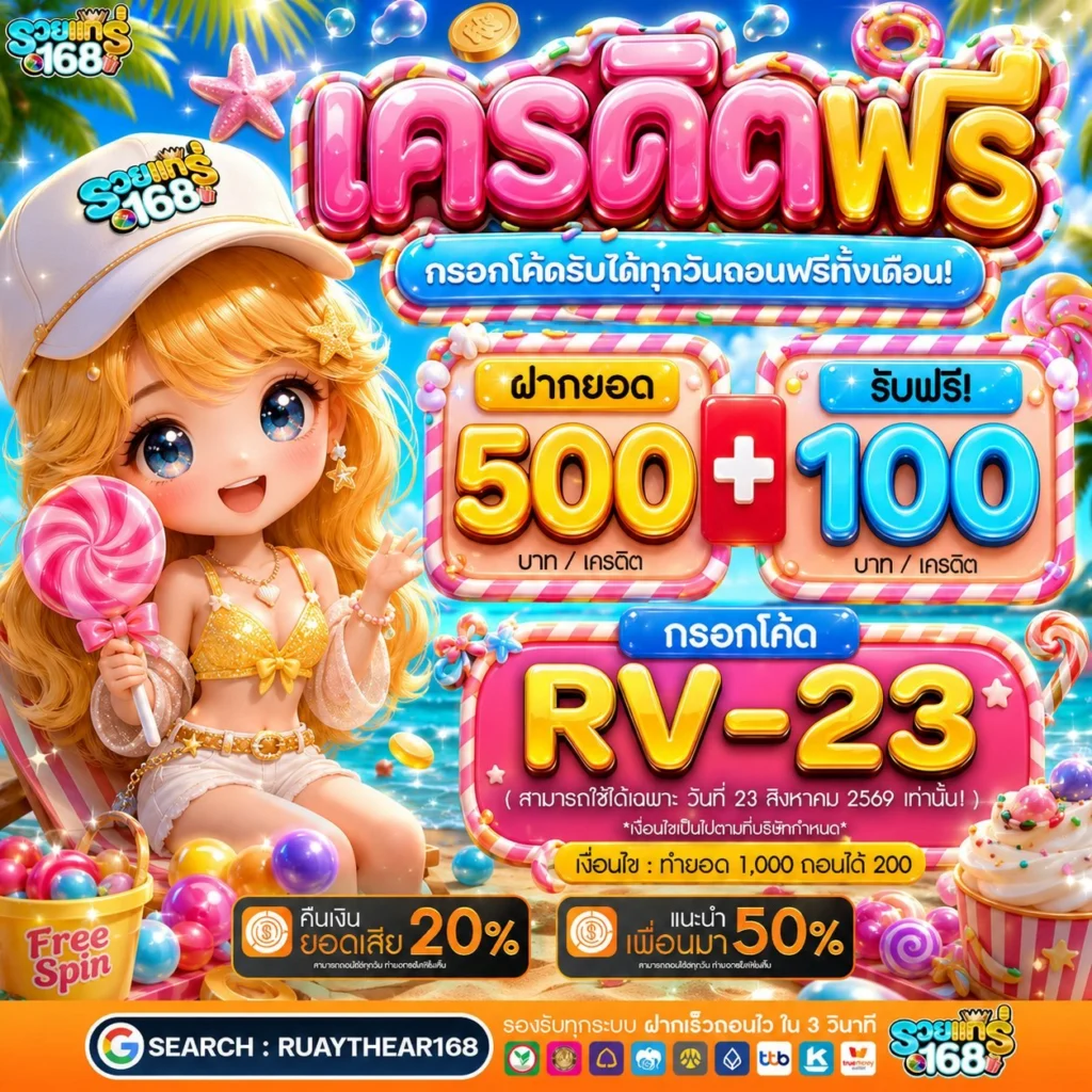 ทำไมต้องเลือกข้อเสนอสุดคุ้ม SLOT WALLET 10 รับ 100 กับเรา