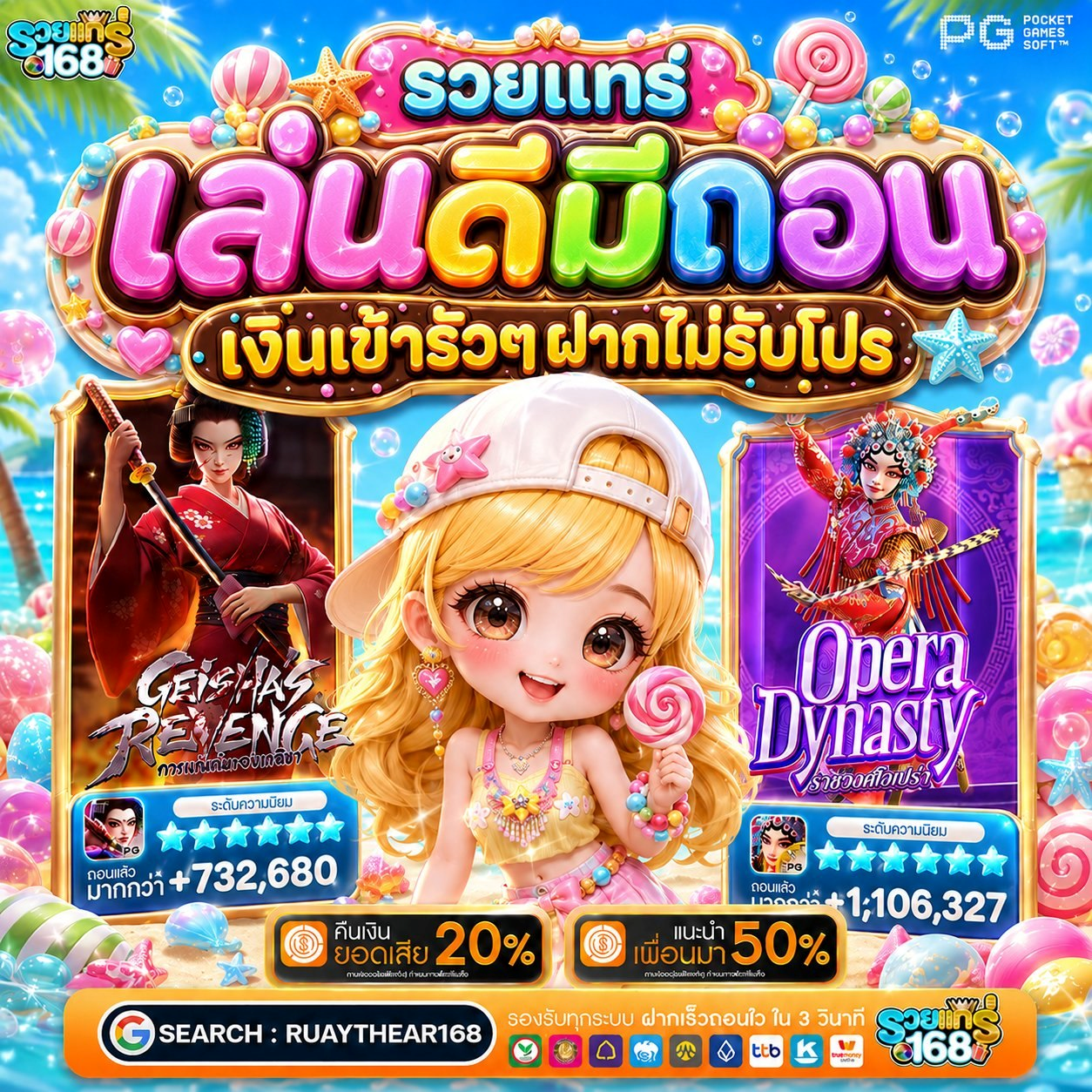 ฝาก 10 รับ 100 ล่าสุด