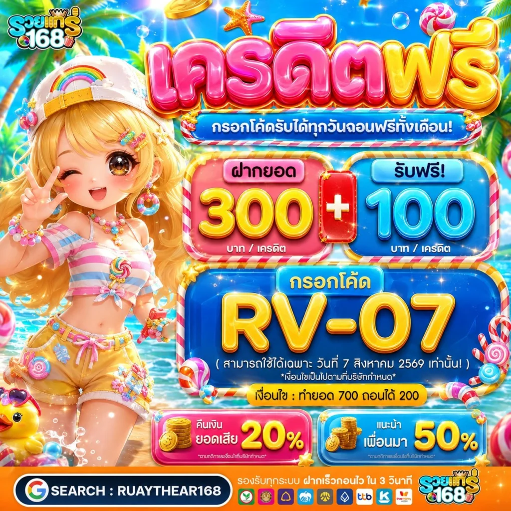 ฝาก 10รับ100 ล่าสุด เปิดตำราความคุ้มค่าบทใหม่ ร่วมสนุกง่ายๆ