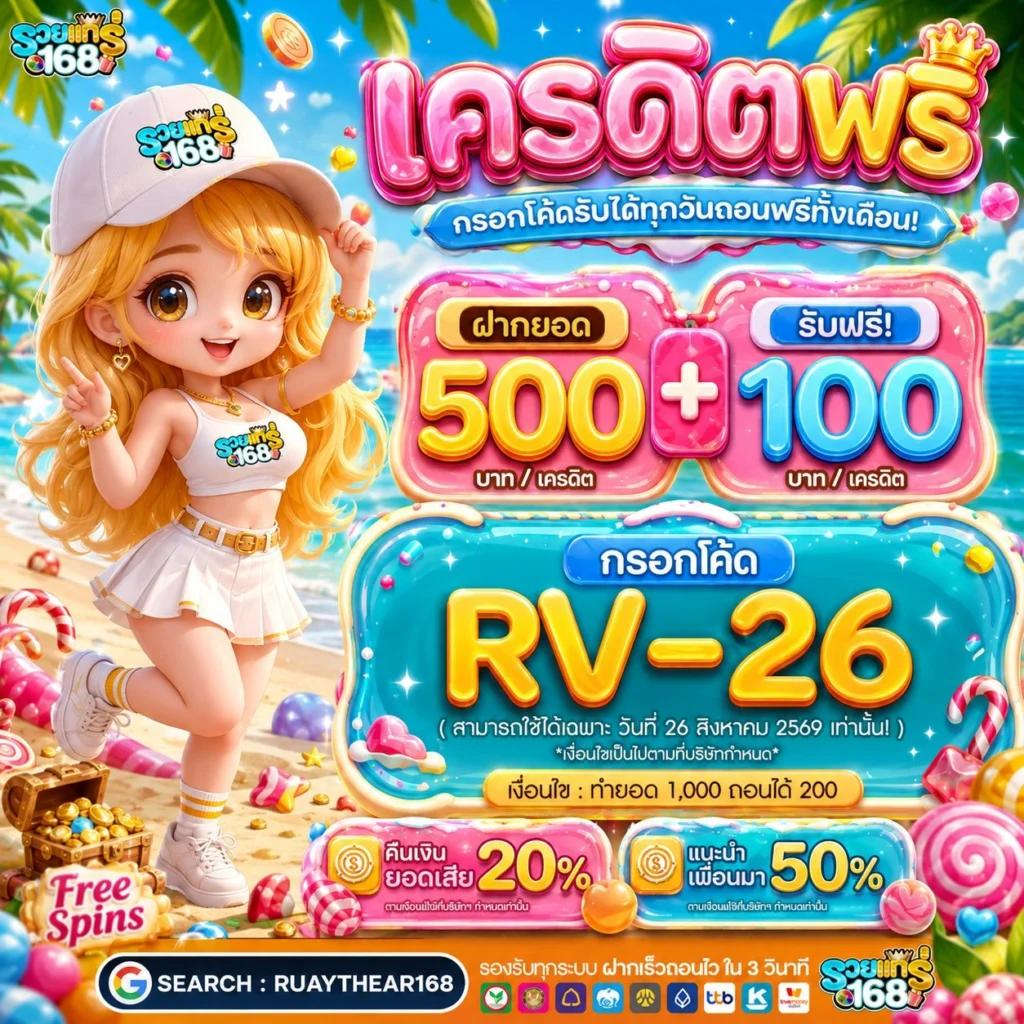 เงื่อนไขเด็ดของ 10 รับ 100 ทํา 400ถอน200 ที่ต้องรู้ก่อนเริ่ม