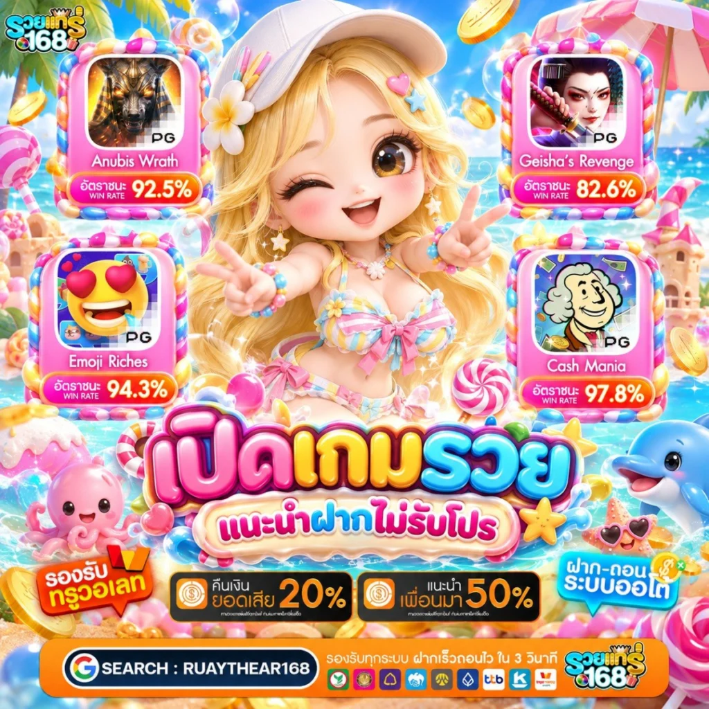 10รับ100ทํา200ถอนได้100 โปรใหญ่ใจป้ำแจกโชคไม่ยั้ง
