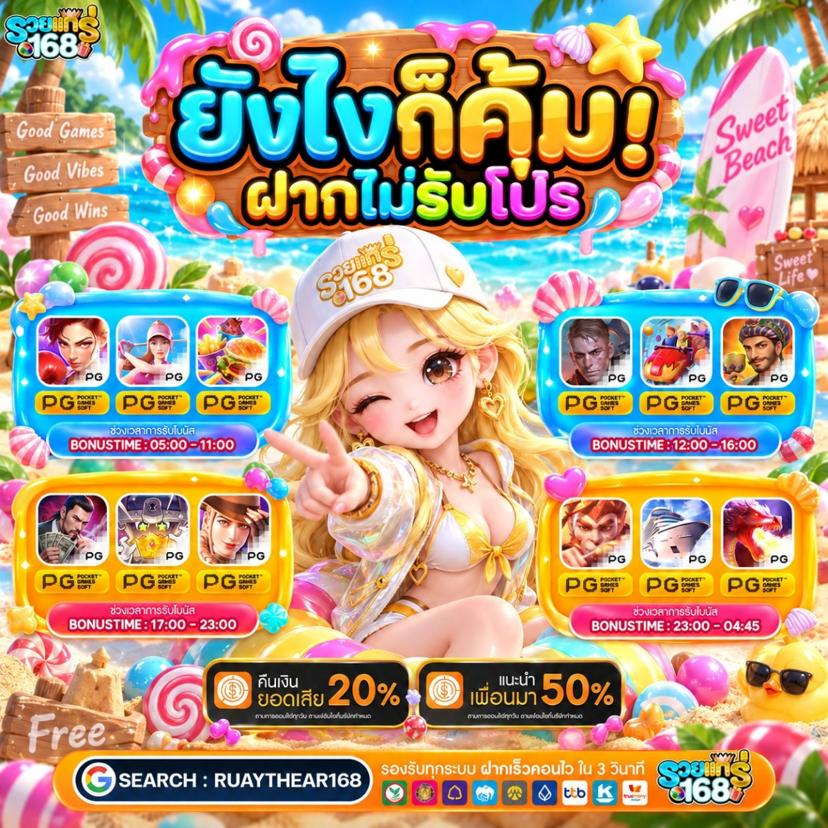 WALLET ฝาก 10รับ100