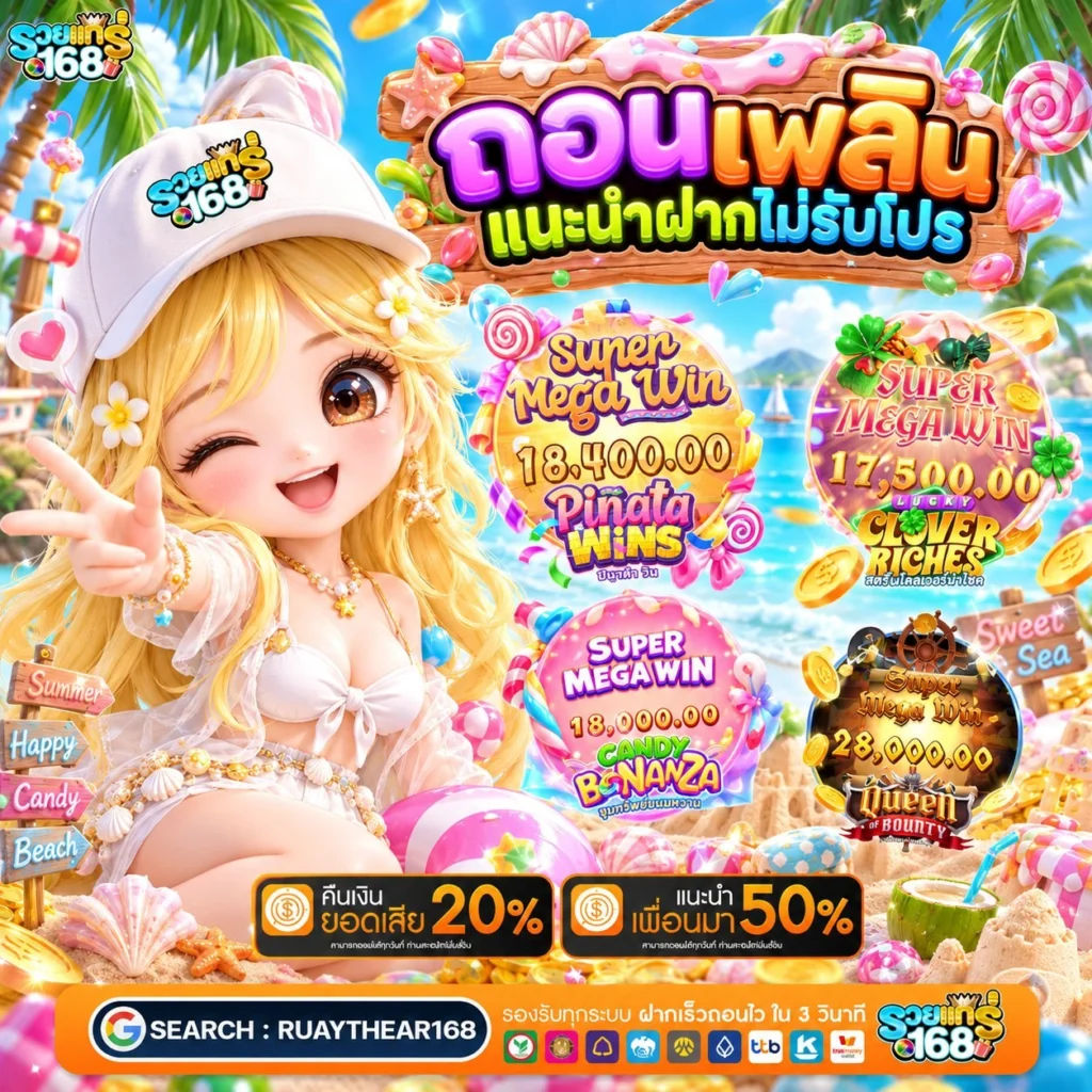 ทำไมโปร ฝาก 10รับ100 สมาชิกใหม่ ถึงกลายเป็นตัวเลือกแรกของคนทุนน้อยในตอนนี้