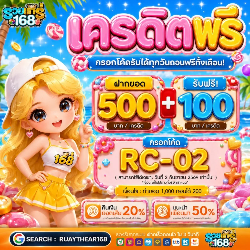 ทำไมโปร ฝาก 10รับ100 สมาชิกใหม่ ถึงกลายเป็นตัวเลือกแรกของคนทุนน้อยในตอนนี้