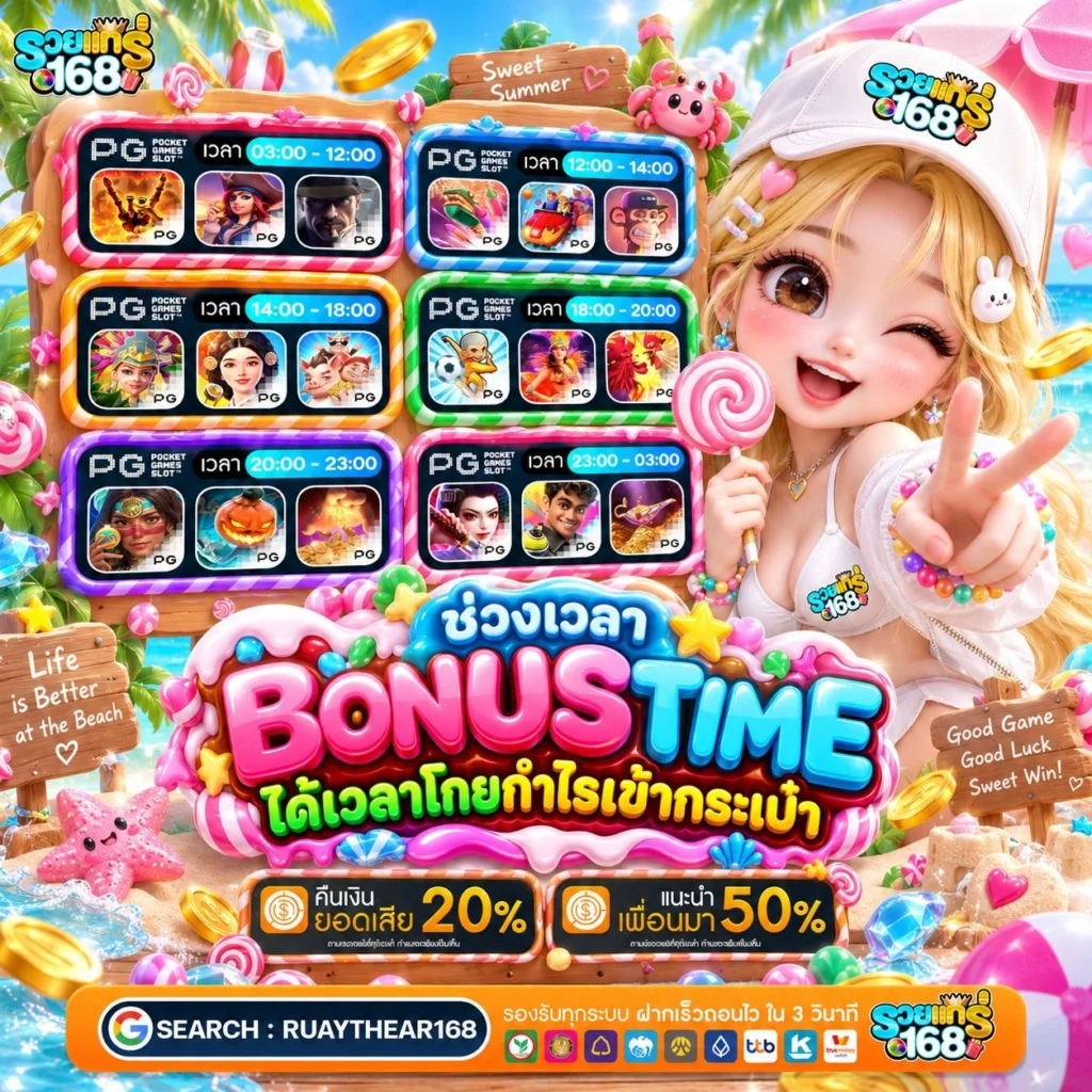 ฝาก10รับ100รวมค่าย