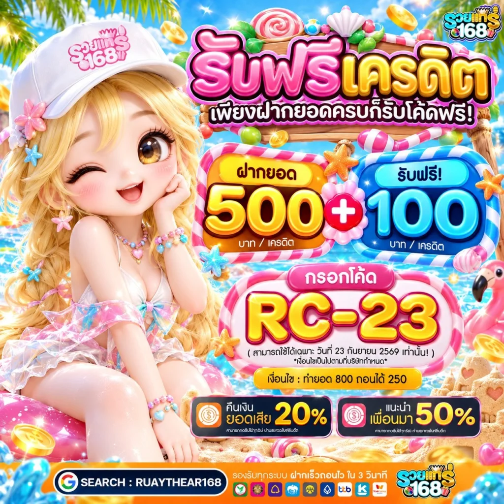 ฝาก10รับ100ล่าสุด อยากลองสนามแบบไม่เจ็บตัวต้องจัดสเต็ปนี้