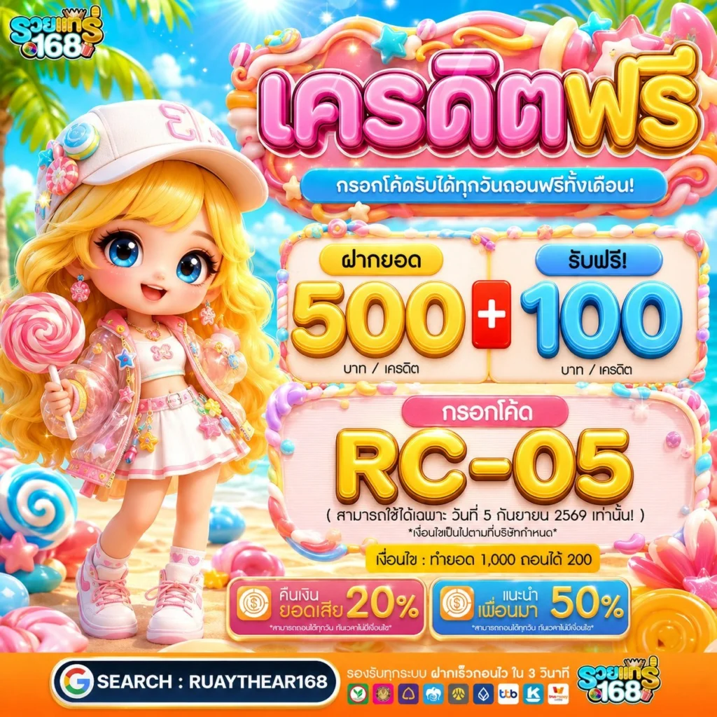เริ่มต้นง่าย ๆ กับ โปรฝาก 10รับ100 ทำไมถึงน่าลอง