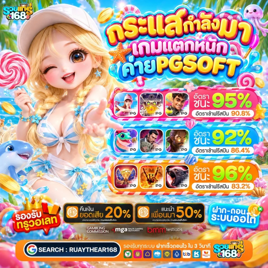 เว็บ ทํา เทิร์น10รับ100 ทุนน้อยแต่สนุกยาวตลอดคืน