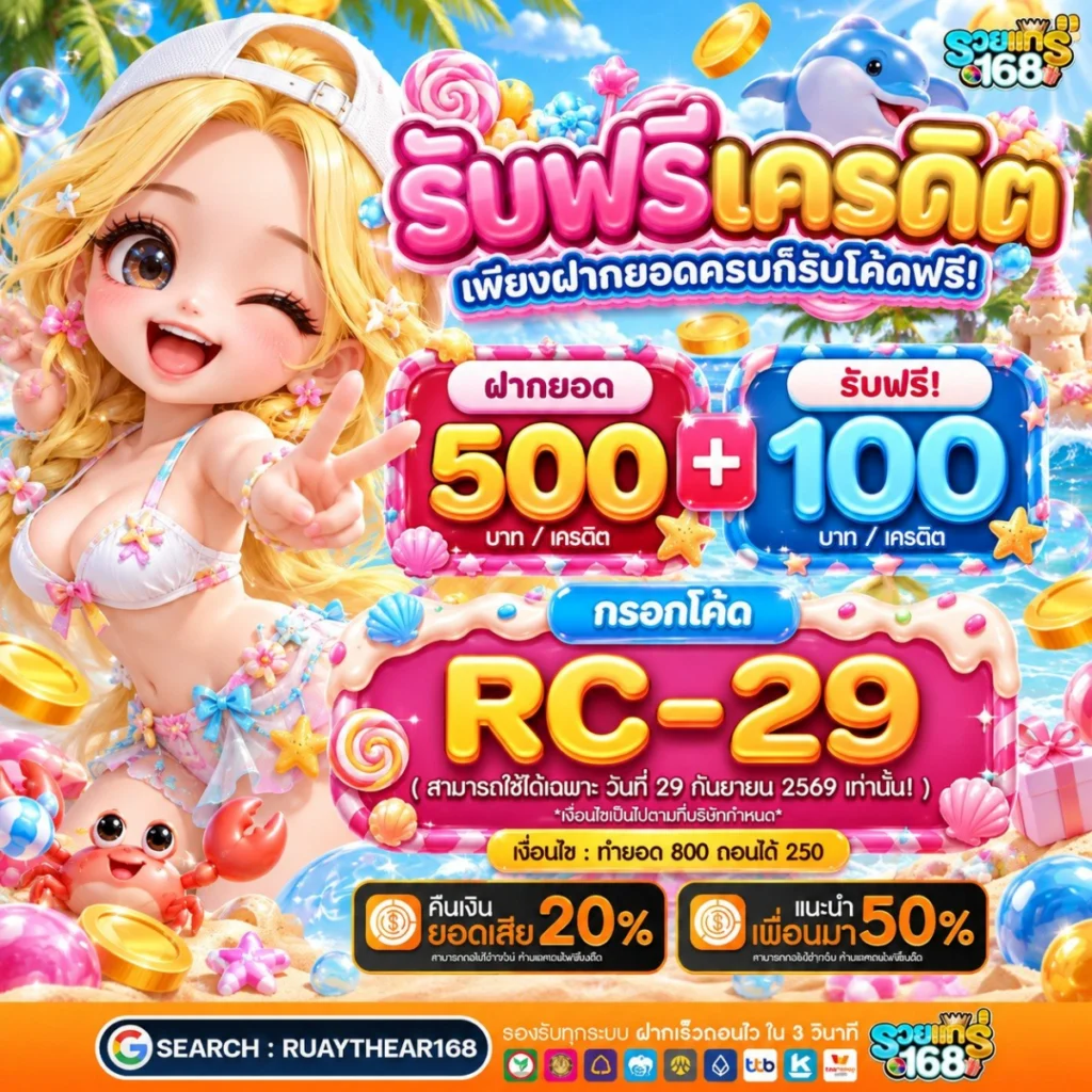 เว็บฝาก10รับ100 กำไรพุ่งแบบจุใจสุดๆ