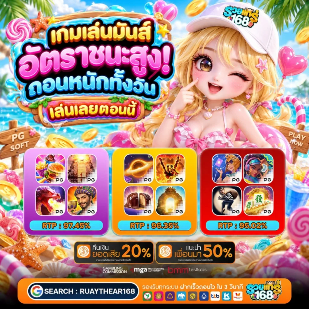 โปรโมชั่นฝาก10รับ100